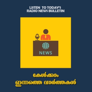 Listen to today's News Bulletin